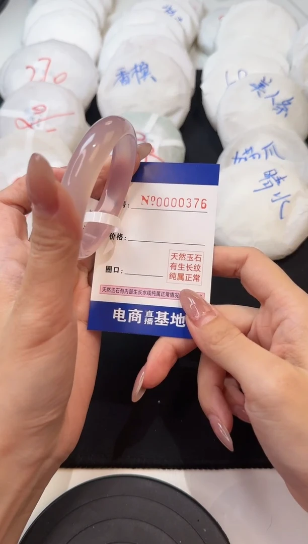 【闪购商品】玛瑙/玉髓手镯未镶嵌376圈口52