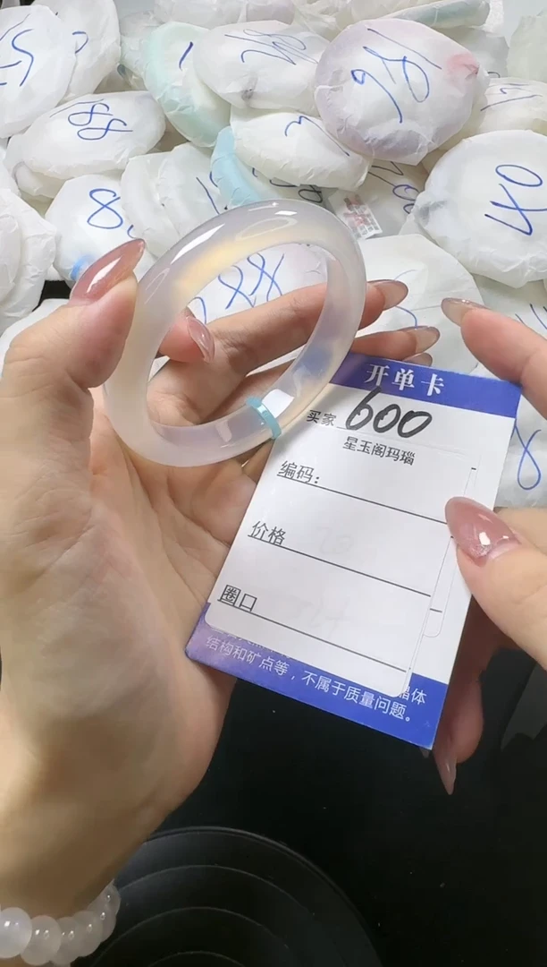 【闪购商品】玛瑙/玉髓手镯未镶嵌600