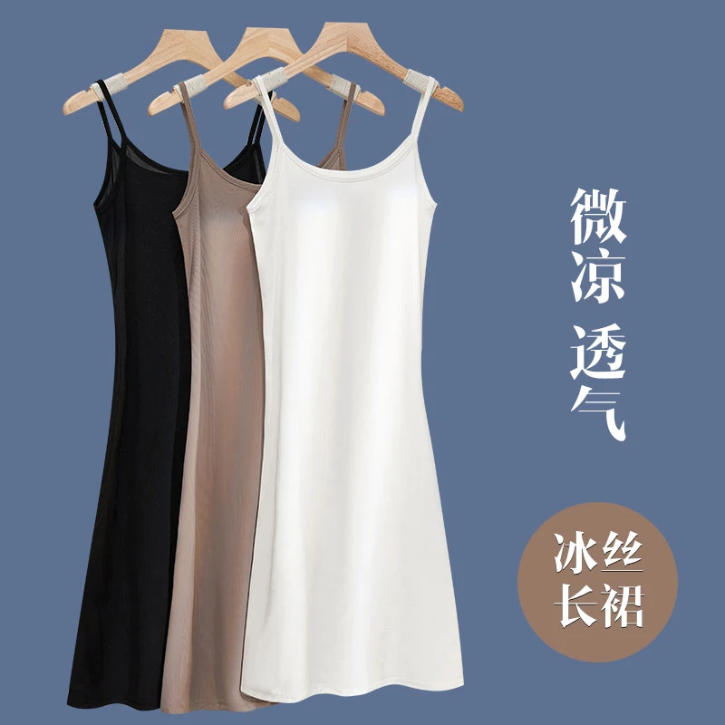 冰丝吊带连衣裙女夏2023新款高腰显瘦胖mm大码内搭衬裙打底长裙薄