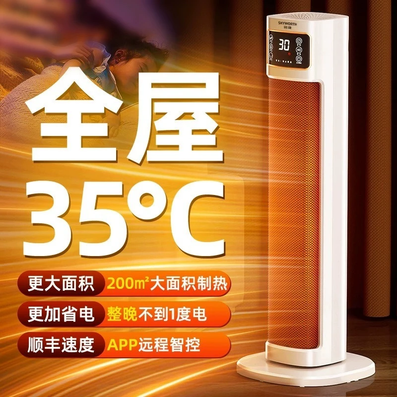 暖风机电暖气取暖器家用节能省电热风机小太阳石墨烯全屋神器浴室