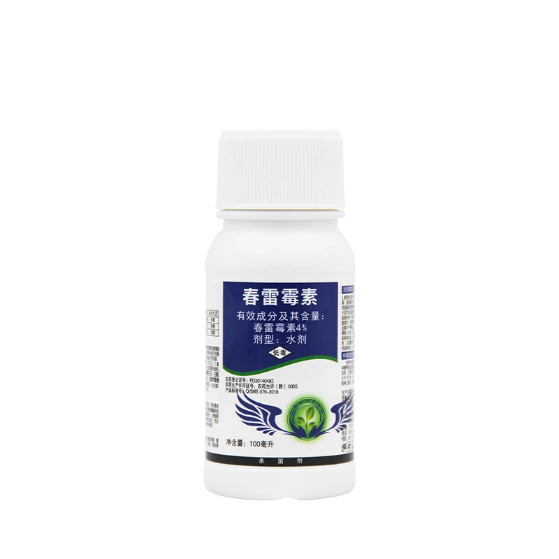 中保镇卫4%春雷霉素水稻稻瘟病果树枝枯病野火病中保生物农药菌剂