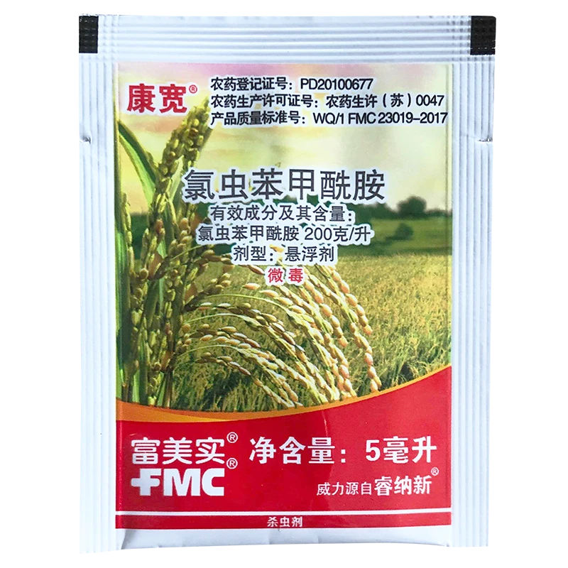 康宽 氯虫苯甲酰胺 钻心虫吊丝虫卷叶螟二三化螟富美实正品杀虫剂