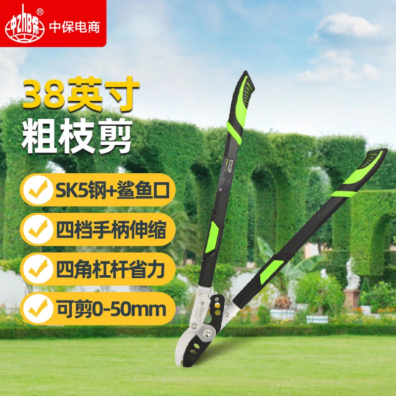 得力 38英寸修枝剪 绿化粗枝剪果树剪大力剪园林粗枝伸缩剪强力剪