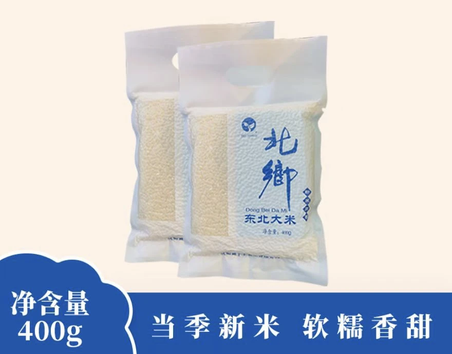 大 米 400 g 破损联系小店客服 拒绝差评 非过家家玩具