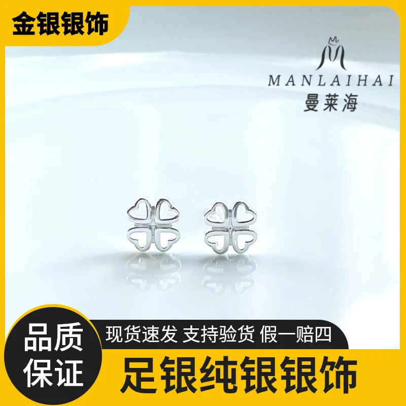 足银耳饰 镂空百搭四叶草耳钉轻奢气质简约经典精致养耳洞过敏