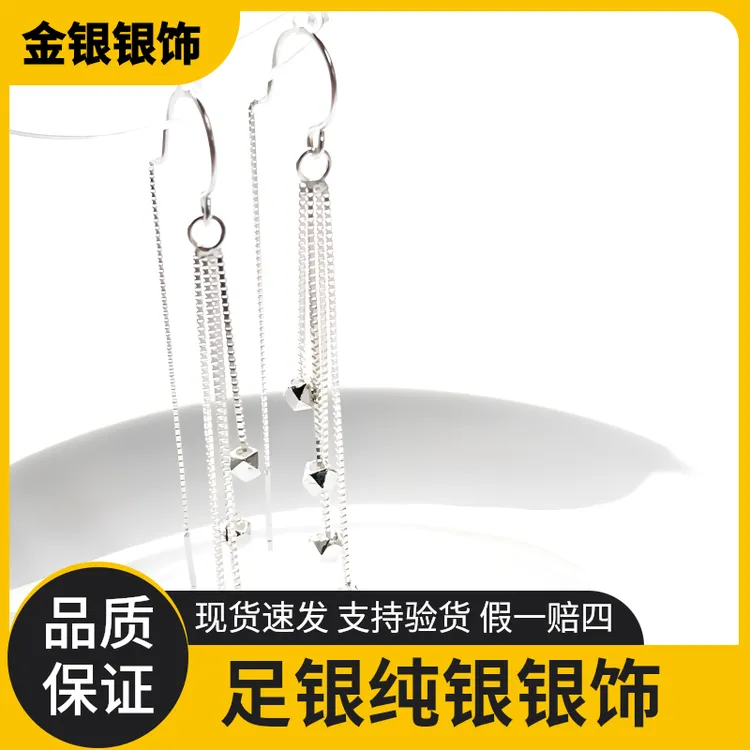 足银耳饰 碎银子流苏耳钩耳线耳环防丢碎银几两轻奢礼