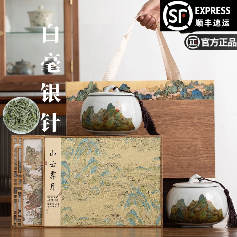 正宗白毫银针2024新茶明前毫香高档茶叶瓷罐礼盒装中秋节送礼年货