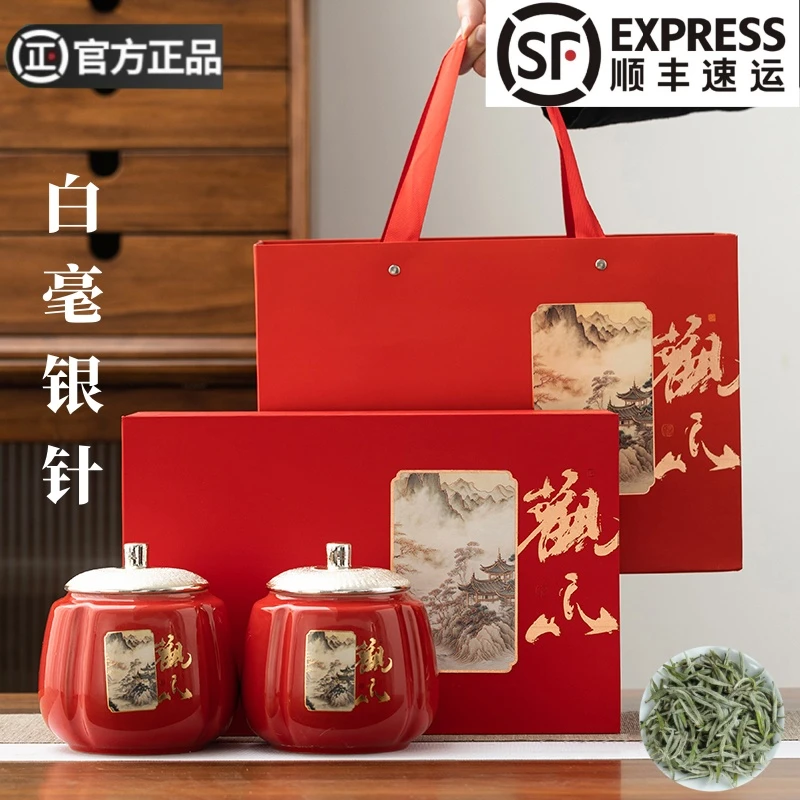 特级白毫银针2024新茶正宗明前福鼎白茶高档茶叶礼盒装中秋节送礼