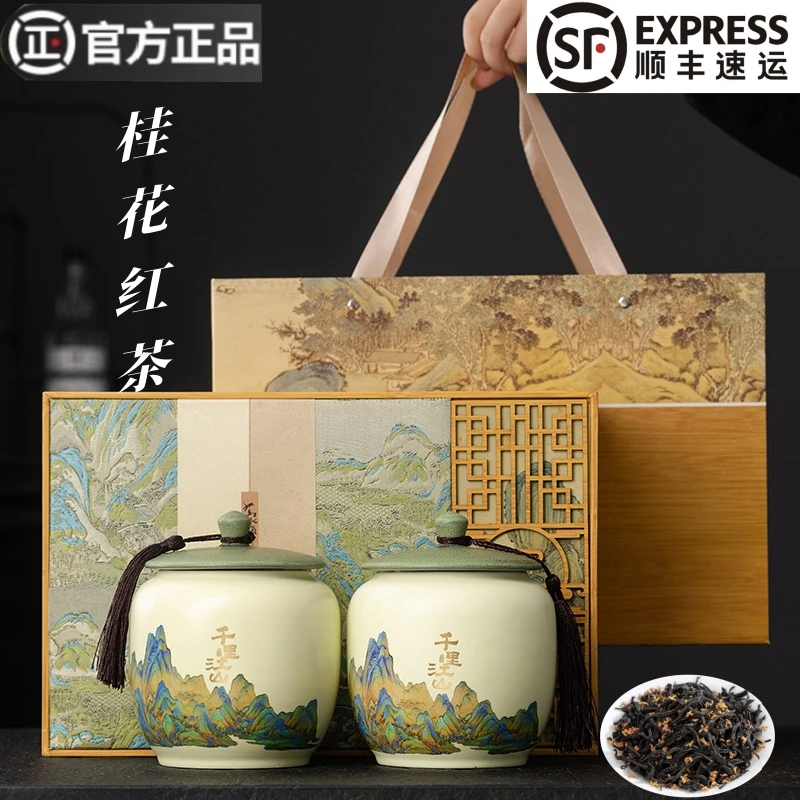 茶叶桂花红茶礼盒装2024新茶特级武夷红茶金骏眉礼盒装送礼长辈