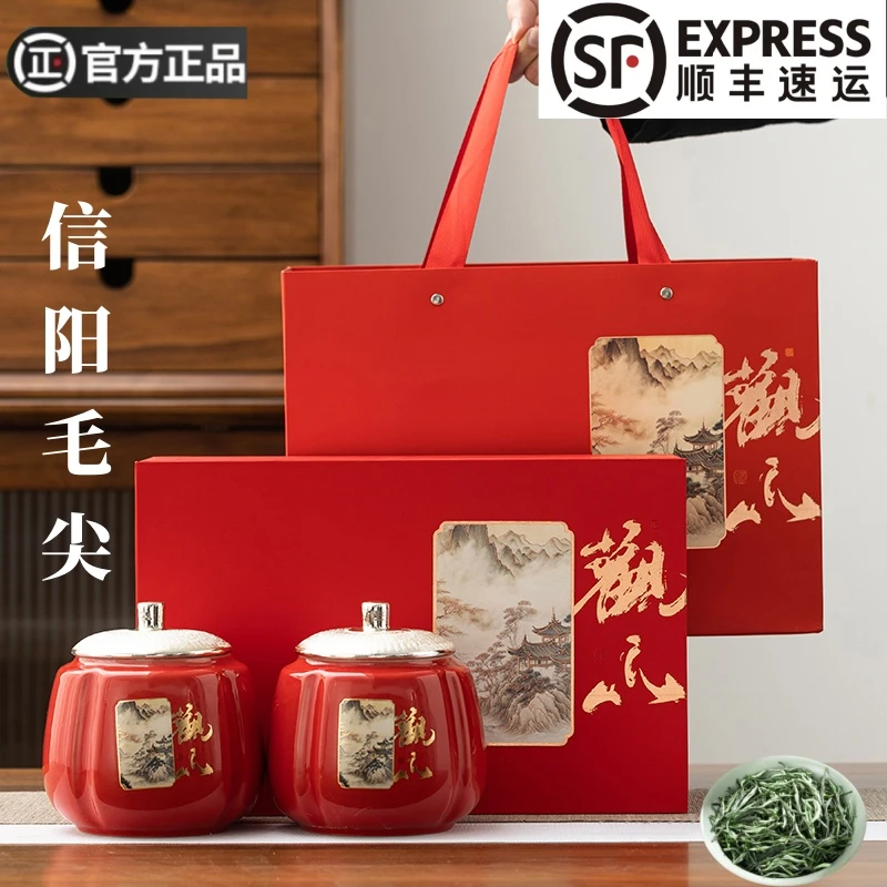 茶叶信阳毛尖2024新茶礼盒装明前特级绿茶茶叶礼盒装高档送礼长辈