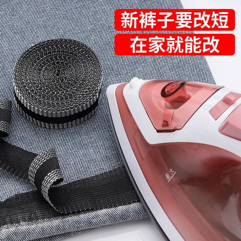 裤脚挽边贴改裤口神器免缝贴布裤子改短自粘裤腿贴裤边贴补丁布贴
