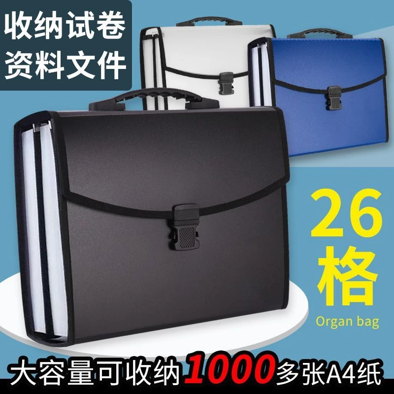 初高中学生试卷收纳袋26格文件袋文件夹a4资料夹多层大容量整理