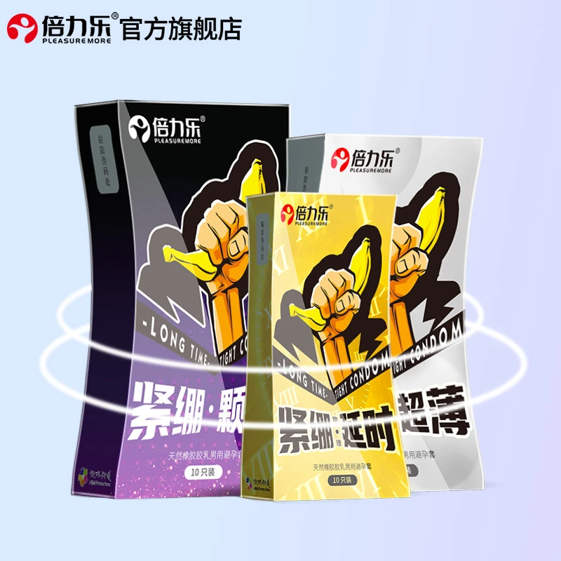 倍力乐超紧绷49mm小号套颗粒安全套46mm超小号紧绷套天然橡胶胶乳男用避孕套