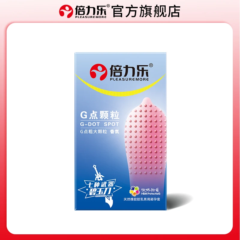 倍力乐G点香氛大颗粒避孕套持久延时夫妻恩爱G点刺激情侣专用情趣安全套房事刺激男女用天然橡胶胶乳男避孕套