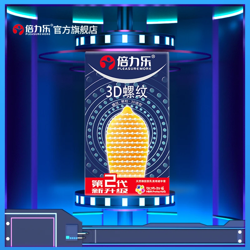 倍力乐3D螺纹大颗粒避孕套水润螺纹颗粒安全套天然橡胶胶乳男用避孕套