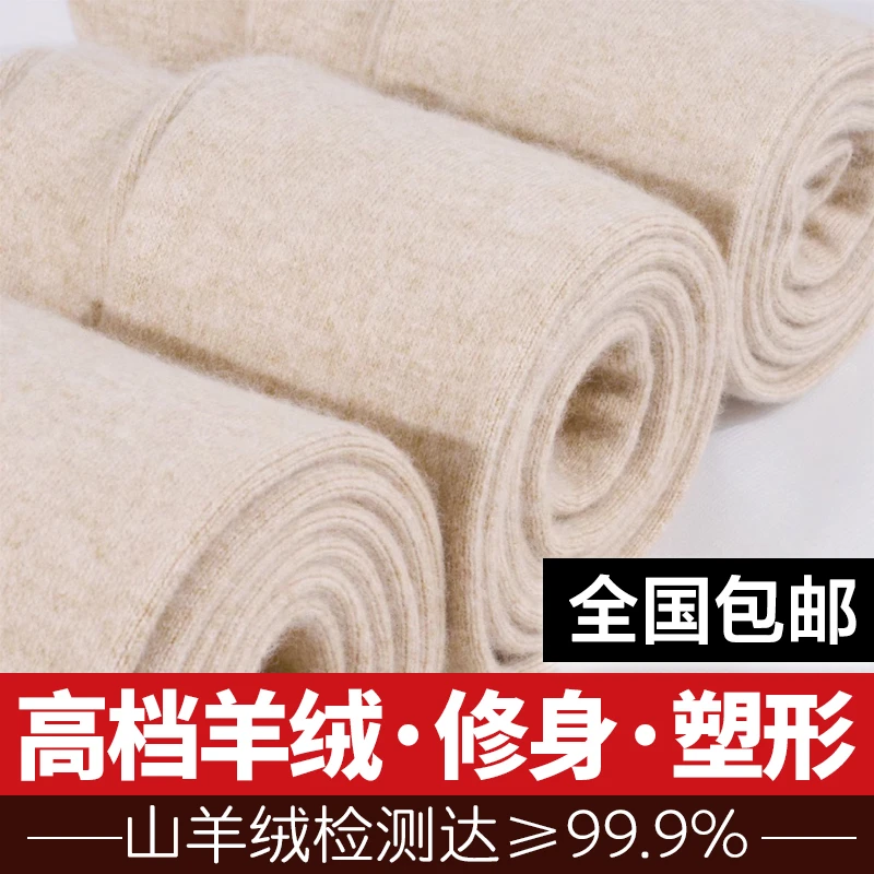 零下三十度抗寒100%纯山羊绒裤男款加厚保暖裤冬季高腰打底毛裤女