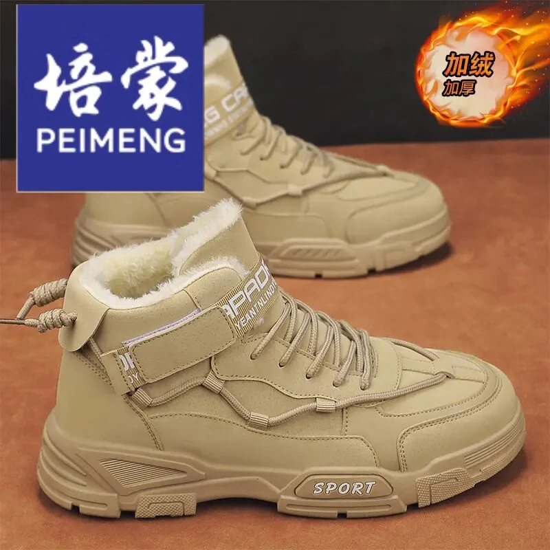 【培蒙】官方官网正品2024款爆款雪地靴男款冬季新款加绒加厚保鞋子