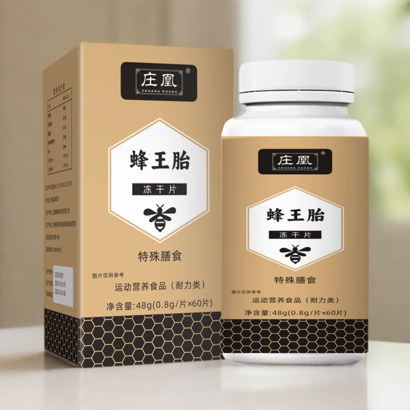#蜂王胎冻干片 60粒/瓶###