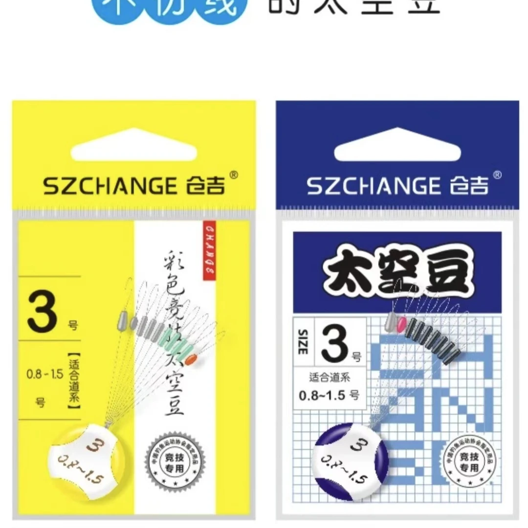 仓吉彩色竞技硅胶太空豆黑坑7+3圆柱形小号中号大号防缠绕不伤线