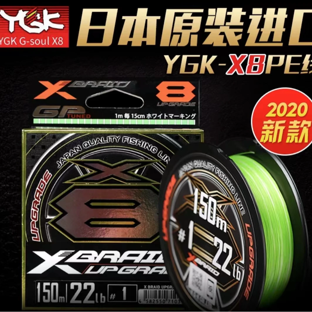 YGK日本进口路亚PE线8遍钓鱼线顺滑远投大力马鱼线路亚专用主线