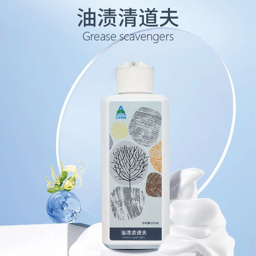 油渍清道夫衣物去油清洗油渍水果渍化妆品血渍尿渍汗渍校服清洁