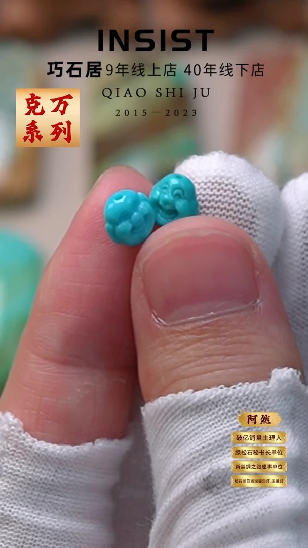 【闪购商品】绿松石珠宝奇石未镶嵌精品雕刻弥勒一对7+