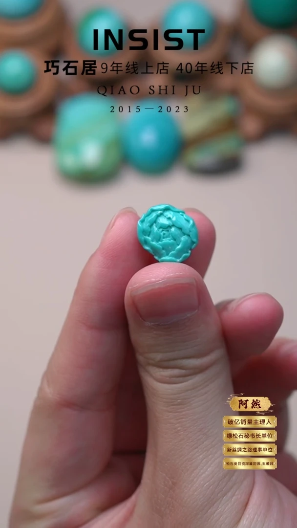 【闪购商品】绿松石珠宝奇石未镶嵌精品雕刻牡丹