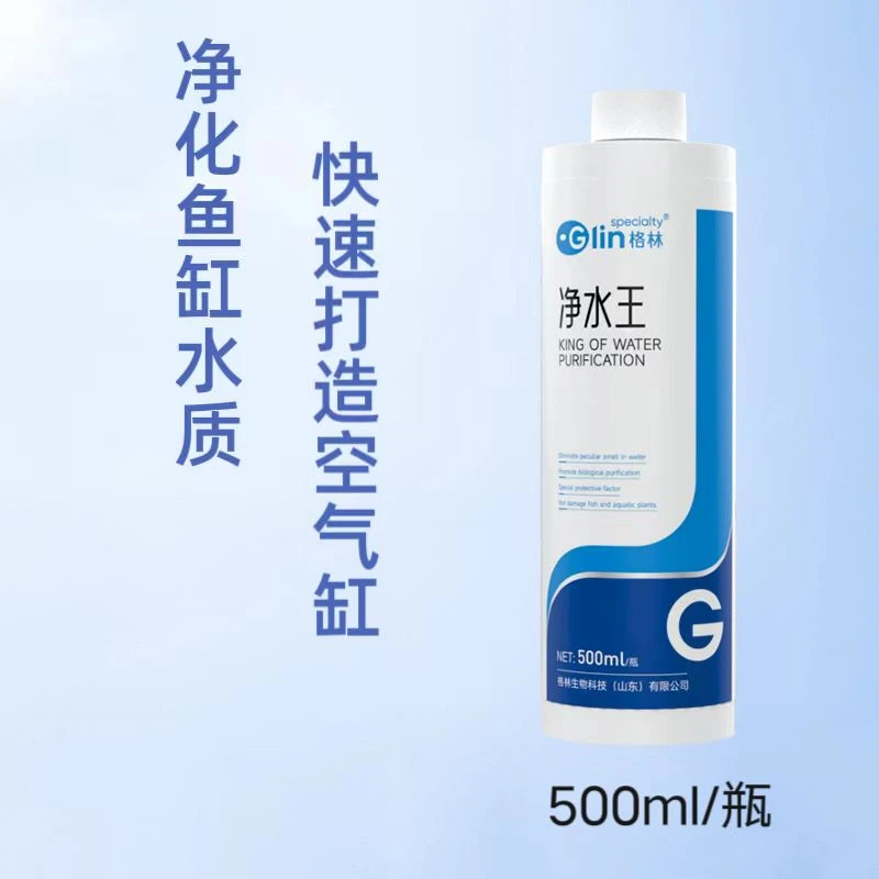 硝化活菌净水王水浑水白快速凝结有害垃圾净化水质空气缸养鱼必备