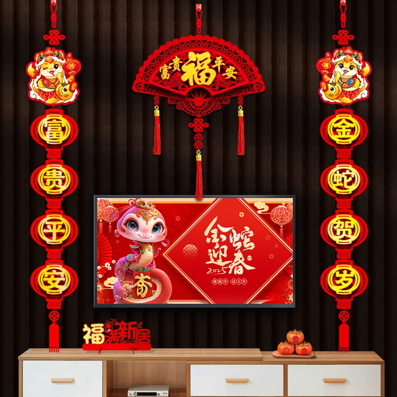 中国结立体对联2025新年春联客厅电视背景墙过年装饰挂件蛇年福字