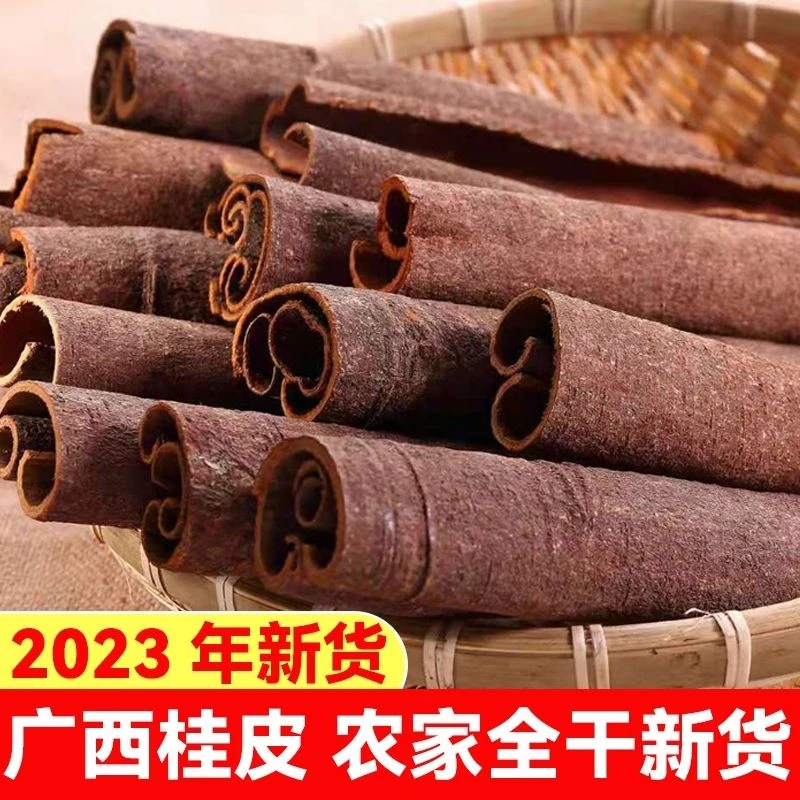 纯正广西桂皮干货香叶段桂大料香料炖肉卤水火锅调味料八角香叶