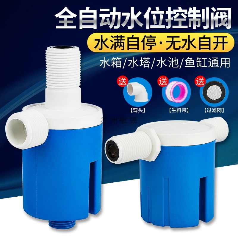 水箱水塔浮球阀全自动补水液位开关水位控制阀水满自停阀上水止水