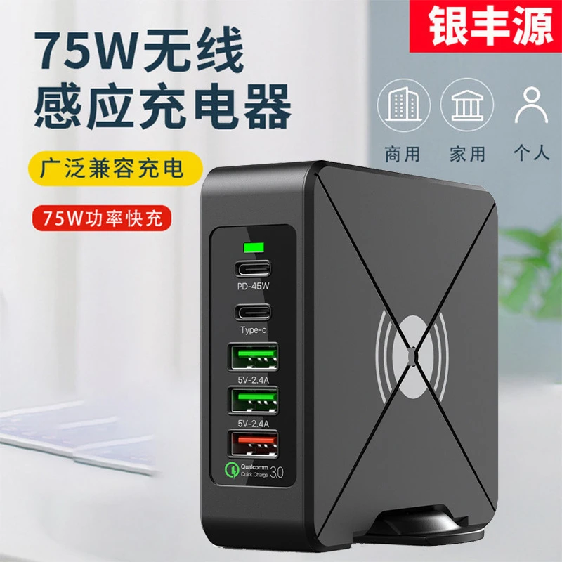 带无线充适用华为/苹果快充充电头多口usb大功率充电头快速充电器