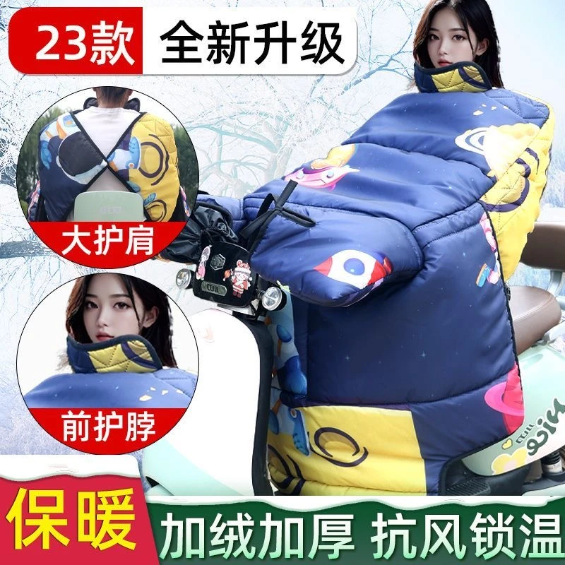 电动车挡风被冬季加绒加厚电瓶摩托车冬款防水防风罩春秋四季通用
