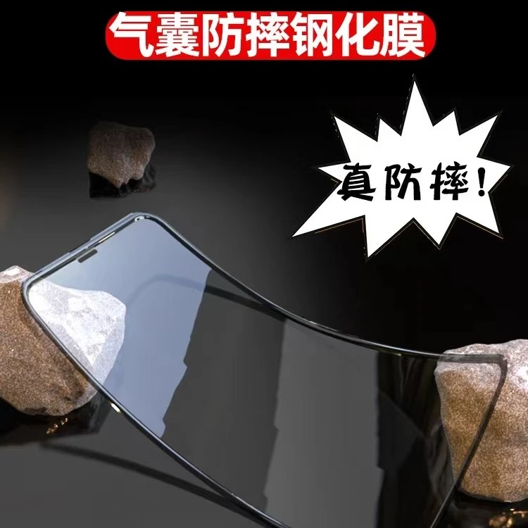 9D液态钢化膜 液态硅胶钢化膜 防碎边钢化膜 气囊(拍一发二)