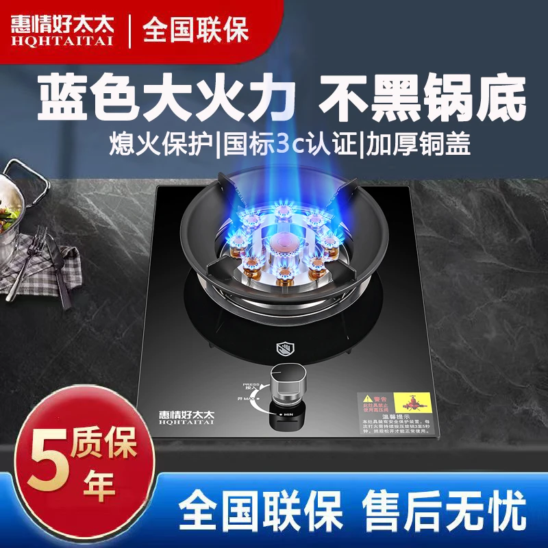 煤气灶家用单灶猛火燃气灶台式嵌入式天然气熄火保护节能液化气灶