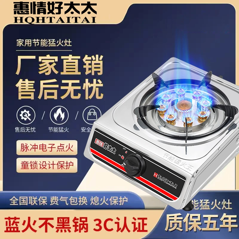 台式煤气灶单灶家用节能燃气灶液化气猛火熄火保护天然气单头炉具
