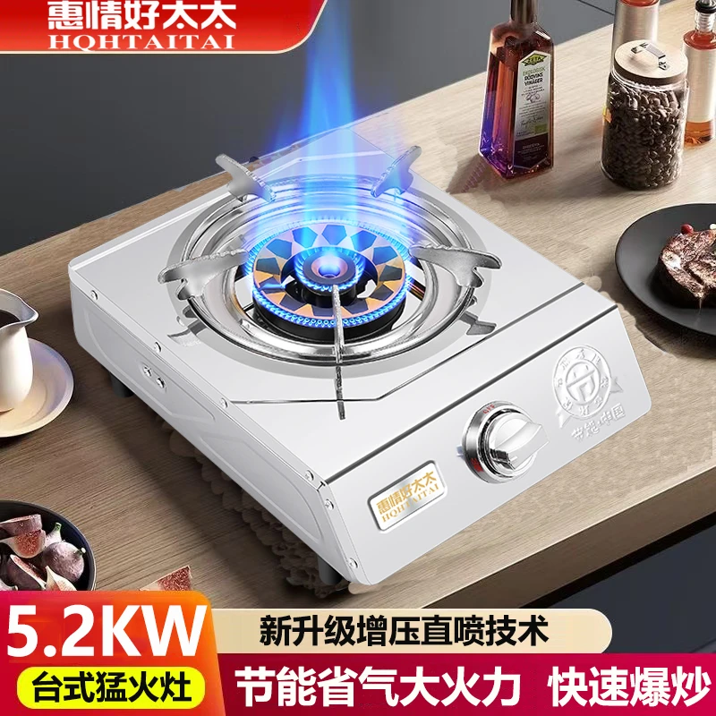 家用台式煤气灶单灶液化气灶增压直喷猛火燃气节能天然气熄保炉具