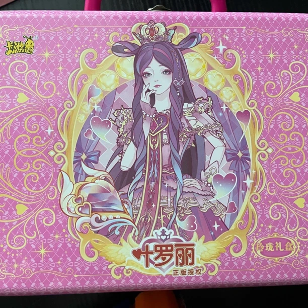 叶罗丽玲珑三弹盒子