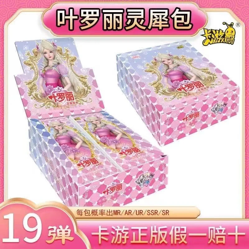 【拆盒】灵犀包19弹卡游正版叶罗丽卡片灵犀十九弹卡牌