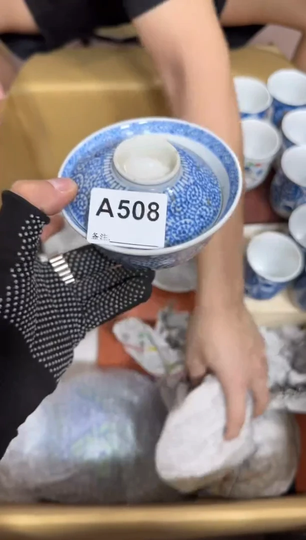 【闪购商品】瓷片508。不退不换,谨慎参拍