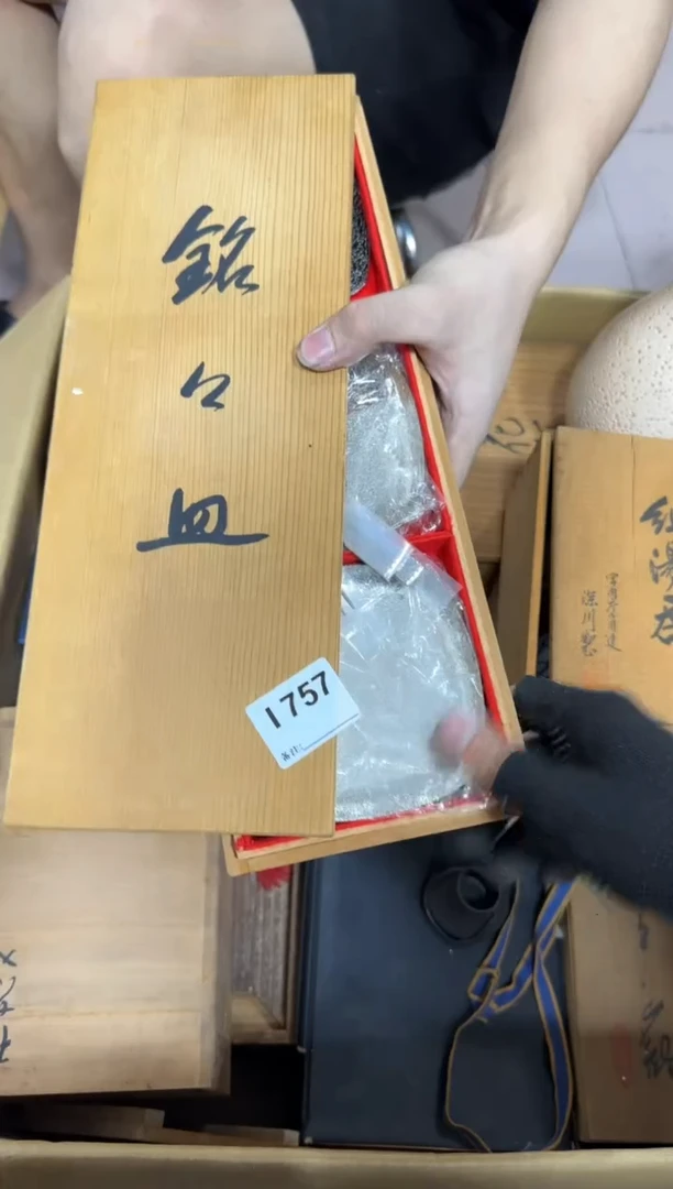 【闪购商品】瓷片757。不退不换,谨慎参拍