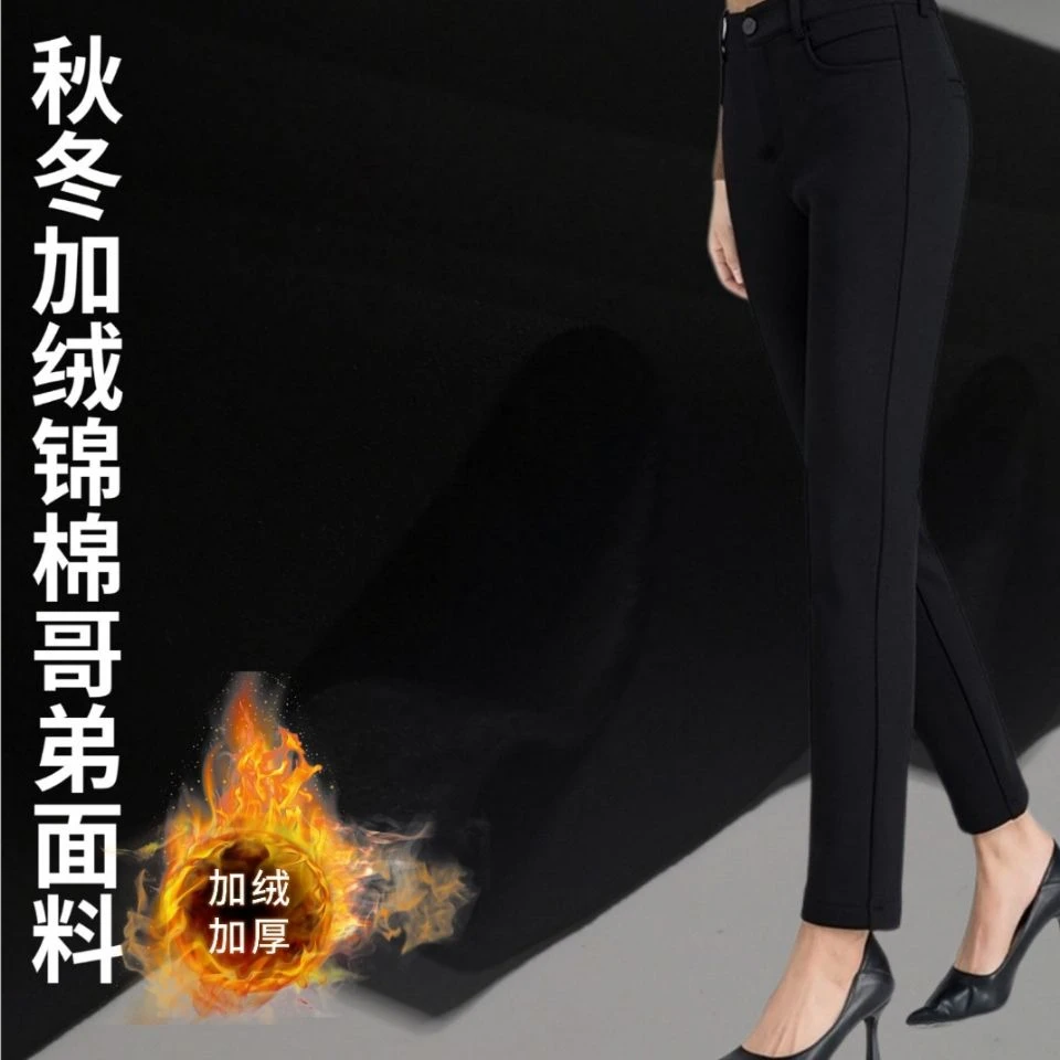 黑色罗马哥弟加绒 锦棉弹力面料 复合厚实秋冬小脚直筒裤套装布料