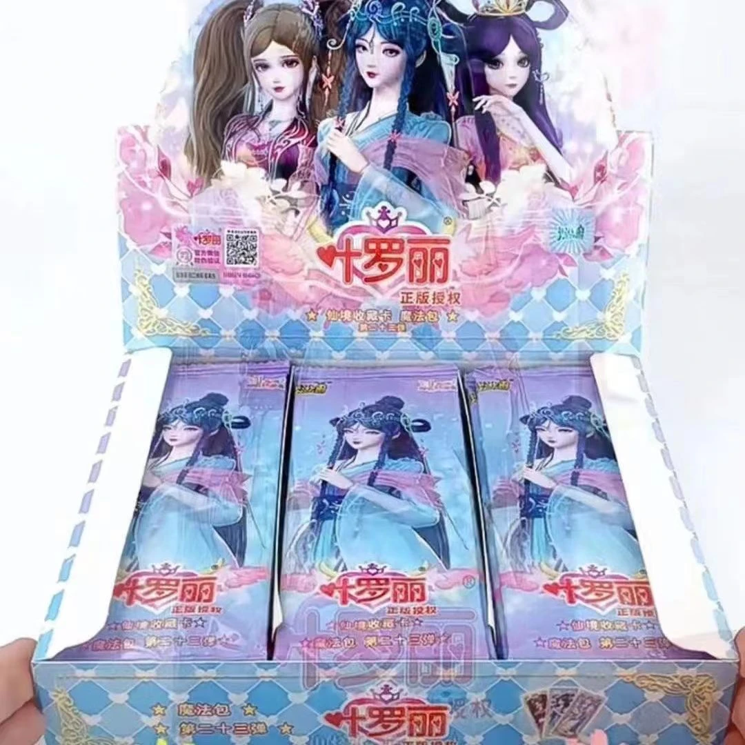 叶罗丽魔法包23弹卡牌AR卡魔法包