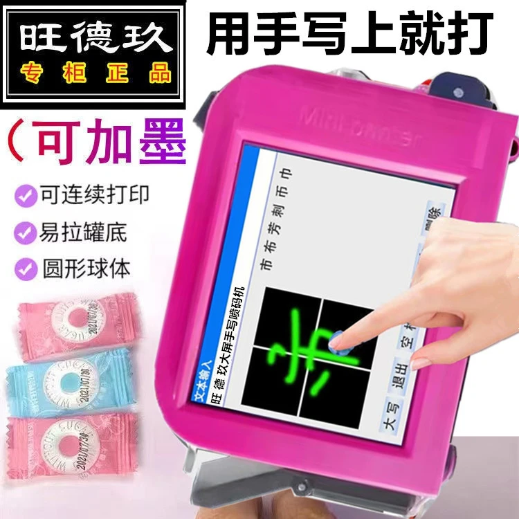 迷你小型手持喷码机智能全自动快干油墨生产日期易拉罐打码机
