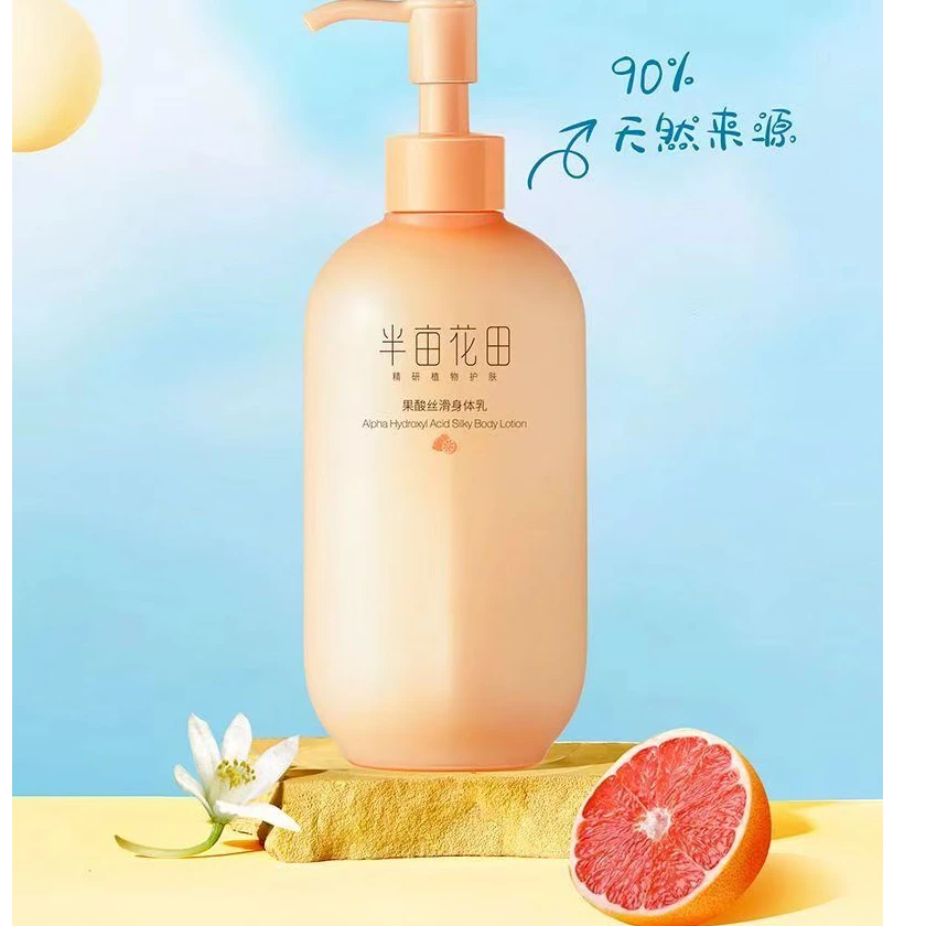 半亩花田果酸丝滑身体乳250ml清爽嫩肤滋润保湿改善美肌持久留香