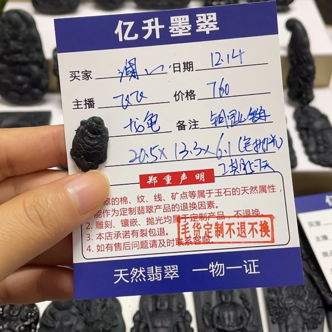 【闪购商品】定制翡翠未镶嵌澜**8