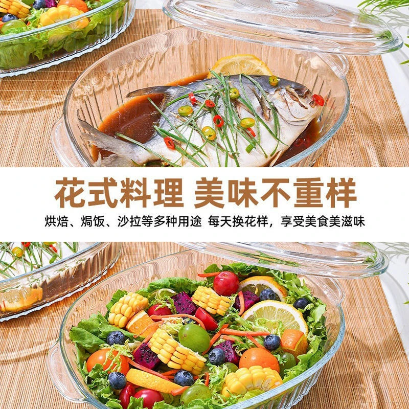 【唐贝家居】家用新款耐高温鱼盘微波炉玻璃盘菜盘汤盘蒸鱼盘果盘