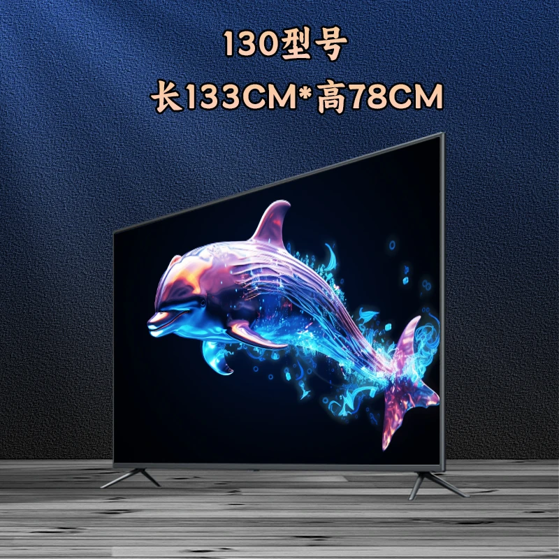 130型号—液晶智能8K超高清防爆屏高刷大彩电直播平板等离子电视机