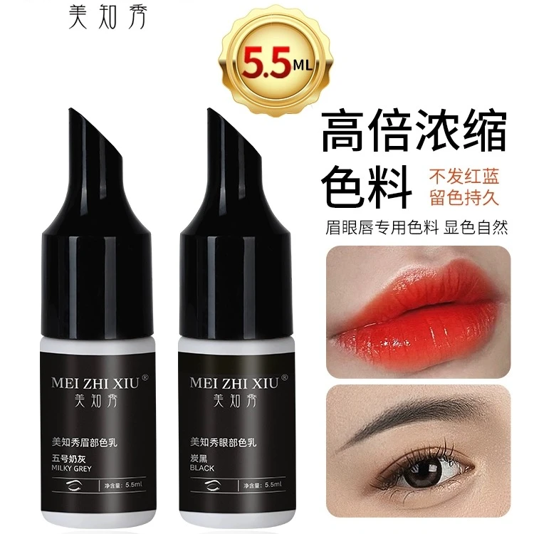 【直播专属】美知秀轻享装二代5.5ml浓缩原液通用