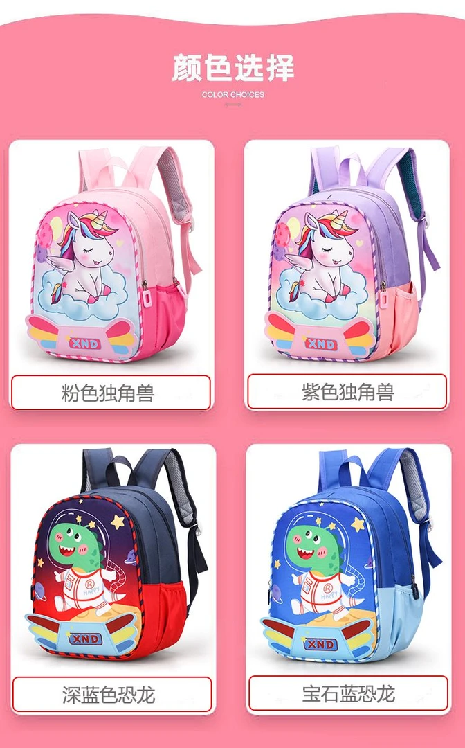 幼儿园独角兽新款男童女童大中小3~6岁宝宝可爱背包